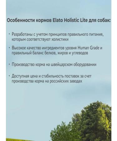 Elato Lite for dogs of small breeds - chicken and turkey 500g - Buy Online on GoSupps.com