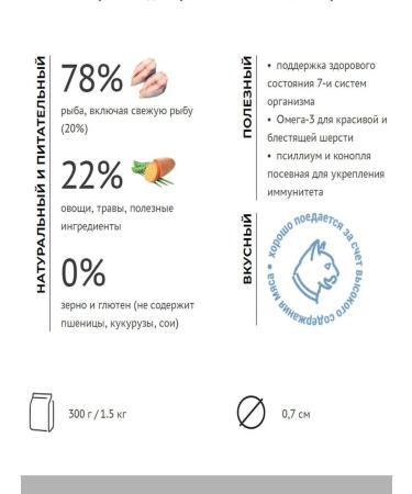 Elato Bezernary feed for the health of cats of cats - fish 1.5 kg - Buy Online on GoSupps.com