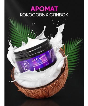 BBSEVEN Restoring and moisturizing hair mask - Buy Online on GoSupps.com