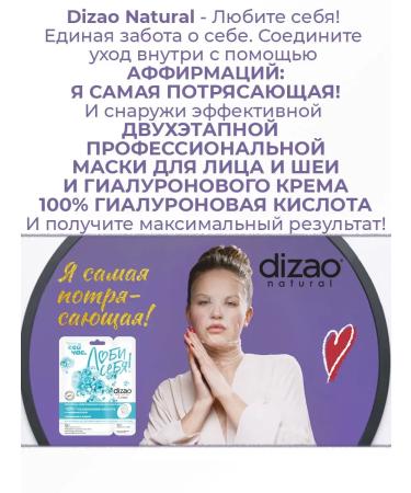 Dizao Face and neck mask with hyaluron and collagen 10 pcs+cream - Buy Online on GoSupps.com
