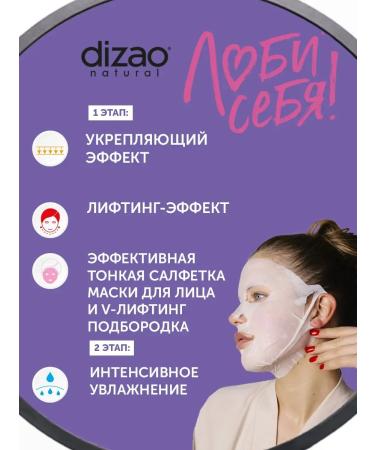 Dizao Face mask and chin with collagen 10 pcs+cream - Buy Online on GoSupps.com