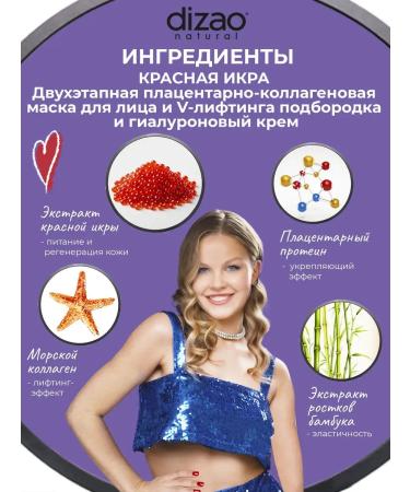 Dizao Face mask and chin with collagen 10 pcs+cream - Buy Online on GoSupps.com