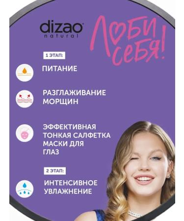 Dizao Eye mask with shark fat collagen 10 pcs+cream - Buy Online on GoSupps.com