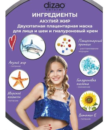 Dizao Face and neck mask with shark fat and collagen 10pcs+cream - Buy Online on GoSupps.com