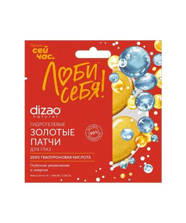 Dizao Paths for the eyes with hyaluronic acid 5 pairs moisturizing - Buy Online on GoSupps.com