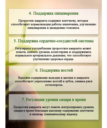 Sprouts of Life The amaranth of the seedlings are ground - Buy Online on GoSupps.com