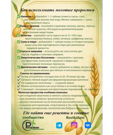 Sprouts of Life The amaranth of the seedlings are ground - Buy Online on GoSupps.com