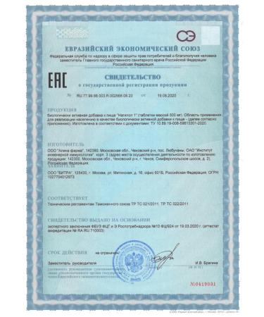 Bitra Brewing yeast for hair nails and skin 100 tablet.*2UP - Buy Online on GoSupps.com