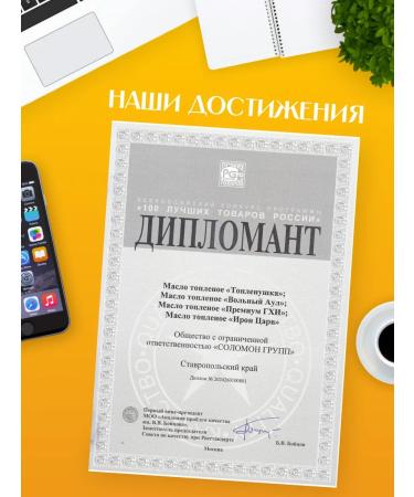 ECOBAKERY15 Gelled oil premium melting 1 l - Buy Online on GoSupps.com