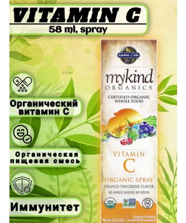 Garden of Life Vitamin C organic vitamin C in the form of a spray 58 mg