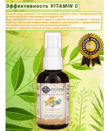 Garden of Life Vitamin C organic vitamin C in the form of a spray 58 mg - Buy Online on GoSupps.com