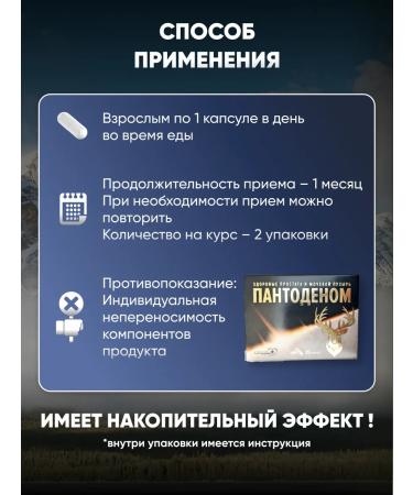 Health club Remedy for prostatitis and adenoma with beaver stream - Buy Online on GoSupps.com