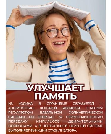 VITAMIN GARDEN Choline dietary supplement for brain and energy 120 capsules - Buy Online on GoSupps.com