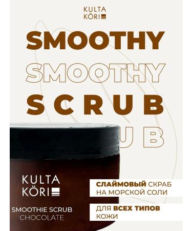 KULTA KORI Small-sulfur body salt with chocolate