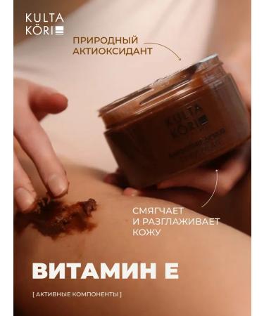 KULTA KORI Small-sulfur body salt with chocolate - Buy Online on GoSupps.com