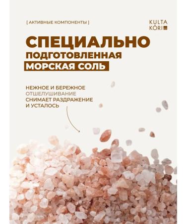 KULTA KORI Small-sulfur body salt with chocolate - Buy Online on GoSupps.com