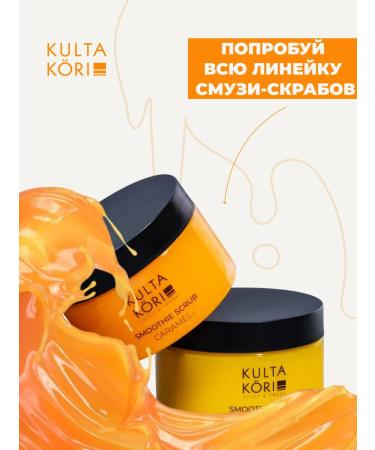 KULTA KORI Small-skewed body salt with caramel - Buy Online on GoSupps.com