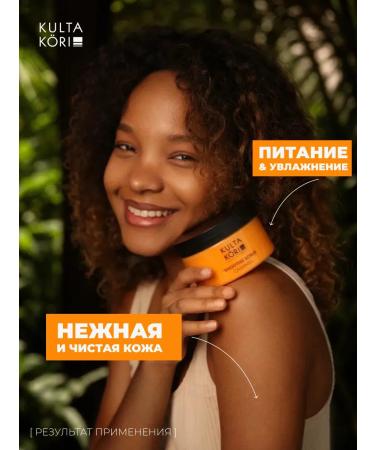 KULTA KORI Small-skewed body salt with caramel - Buy Online on GoSupps.com