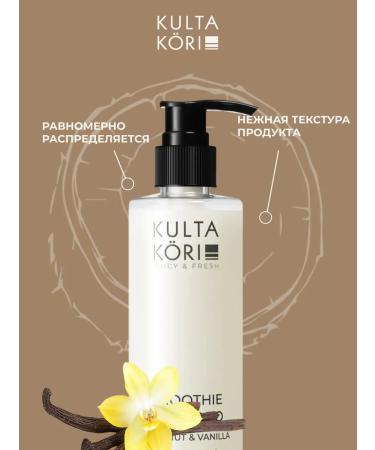 KULTA KORI Smoothie-shampoo for hair with coconut and vanilla 250ml - Buy Online on GoSupps.com