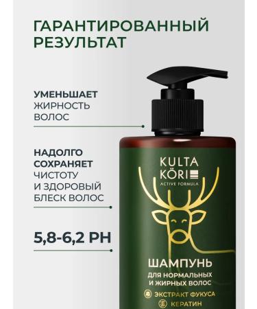 KULTA KORI Hairwood shampoo 450 ml - Buy Online on GoSupps.com