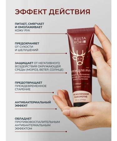 KULTA KORI Hand cream with D-panthenol and niacinamide 80ml - Buy Online on GoSupps.com