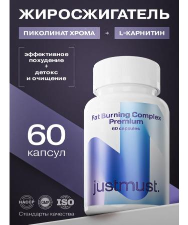 JUSTMUST Premium fat burner for women and men in capsules