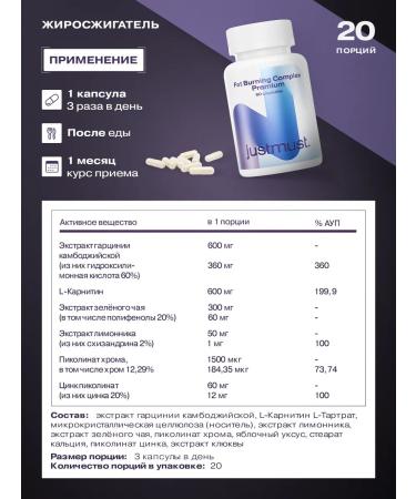 JUSTMUST Premium fat burner for women and men in capsules - Buy Online on GoSupps.com