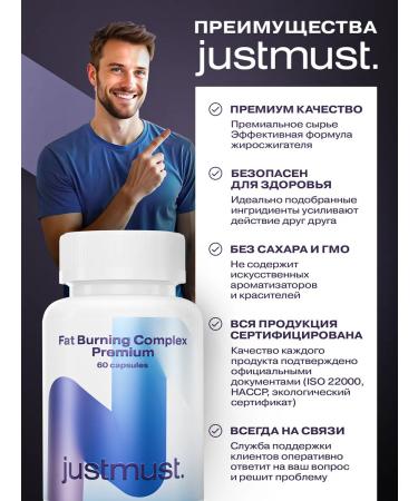 JUSTMUST Premium fat burner for women and men in capsules - Buy Online on GoSupps.com