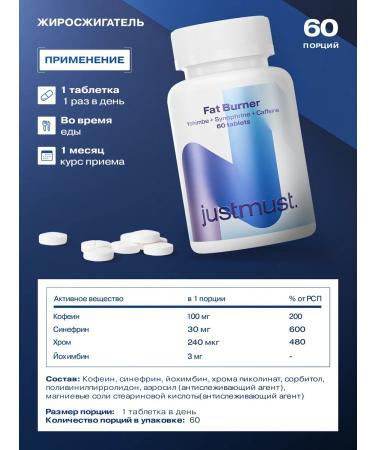 JUSTMUST Lighting tablets Fat burner for women and men - Buy Online on GoSupps.com