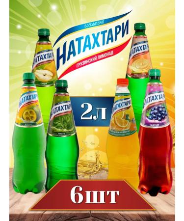 NATAKHTARI Natytari2l. Feich pear tarh sapper cream orange mandar