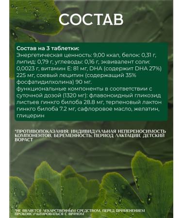 MARUMAN Ginkgo biloba + dha and lecithin 100 capsules - Buy Online on GoSupps.com