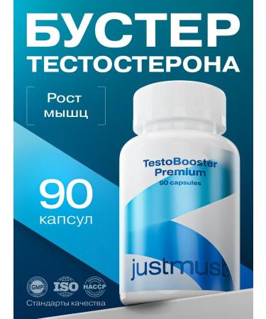 JUSTMUST Testosterone Booster premium for men
