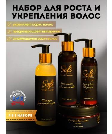 MSofi Set for growth and strengthening hair