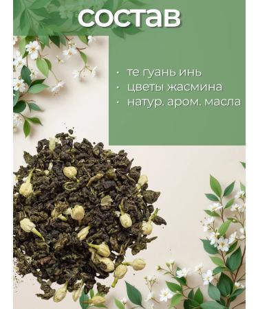 Kudesnitsa Lesa Milk Ulun and Jasmine Ulun - 2 packages of 100 g. - Buy Online on GoSupps.com