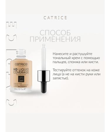 Catrice tonal cream number 040 - Buy Online on GoSupps.com