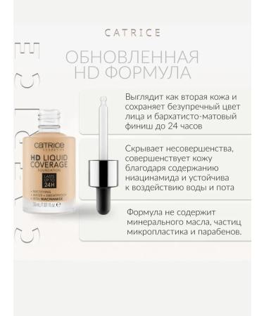 Catrice tonal cream number 040 - Buy Online on GoSupps.com