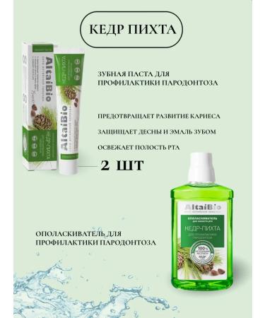Health shop Toothpaste and rinser for oral cavity 3 in 1 - Buy Online on GoSupps.com