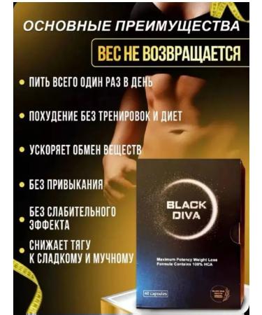 Nesphera Black Diva tablets for weight loss - Buy Online on GoSupps.com