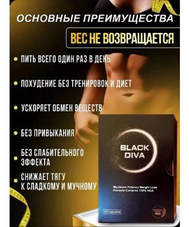 Nesphera Black Diva tablets for weight loss - Buy Online on GoSupps.com