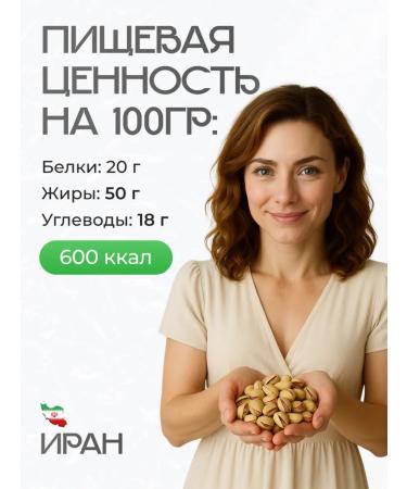 Fruteka Pistachiy salted fried 1 kg - Buy Online on GoSupps.com