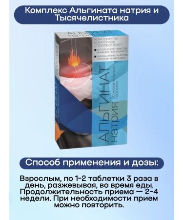 WTF Complex Alginate sodium and yarrow TAB N20 2UP - Buy Online on GoSupps.com