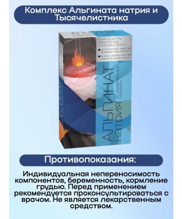 WTF Complex Alginate sodium and yarrow TAB N20 2UP - Buy Online on GoSupps.com