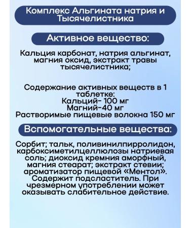 WTF Sodium and yarrow alginate complex N20 3UP - Buy Online on GoSupps.com