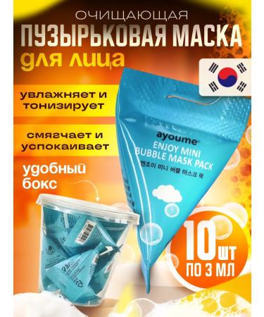 ayoume Oxygen Bubble Face Mask