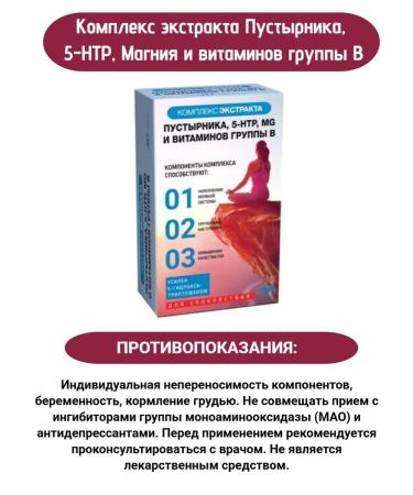 WTF Motherwort 5-TNTR MG and groups of groups in 40 kapaps 3UP - Buy Online on GoSupps.com