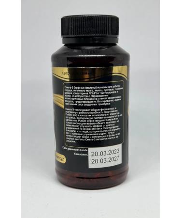 Al-Ikhlas Omega 3 capsules - Buy Online on GoSupps.com