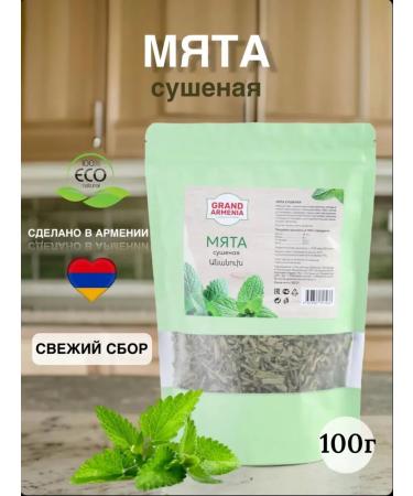 ARMPR Dried peppermint tea 100g