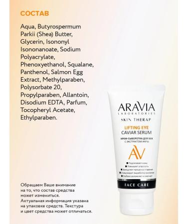 ARAVIA Professional Acting cream for eyelids 50 ml - Buy Online on GoSupps.com
