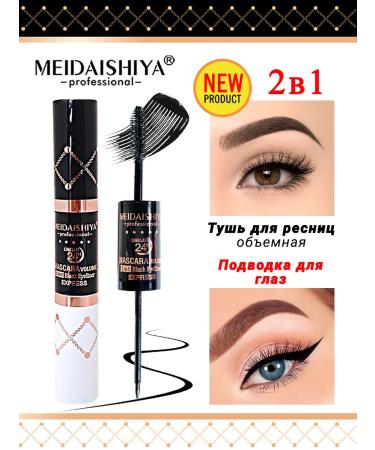 MEIDAISHIYA Mascara for eyelashes voluminous lengthening and eye eyeliner 2V1