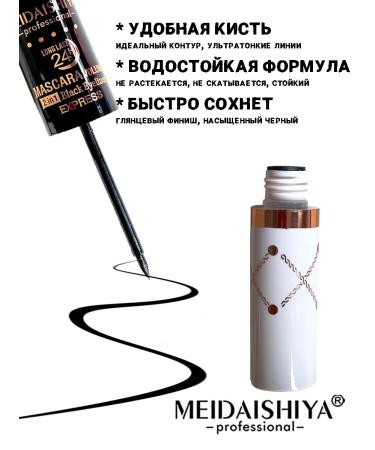 MEIDAISHIYA Mascara for eyelashes voluminous lengthening and eye eyeliner 2V1 - Buy Online on GoSupps.com